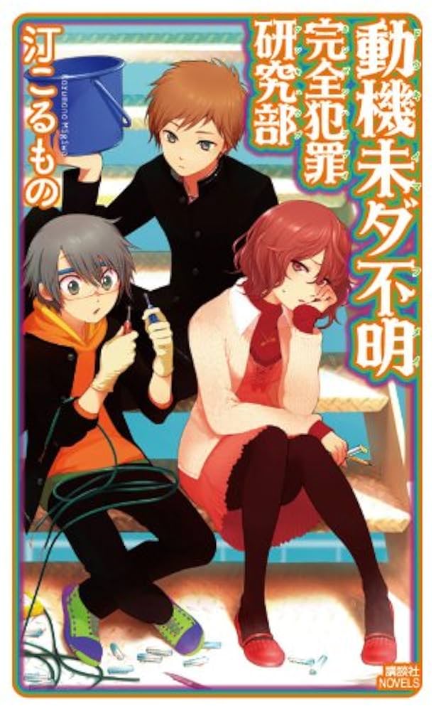 この7大完全犯罪の謎が解けるか!? : きみの推理力に挑戦! SCRAP犯罪捜査ゲーム｜DETECTIVE X CASE FILE #2『ブラックローズ』
